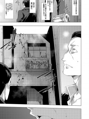 [由雅なおは] 怨形奇々怪々堂【デジタル特装版】【FANZA限定特典付き】 [DL版]_058_0058