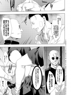 [由雅なおは] 怨形奇々怪々堂【デジタル特装版】【FANZA限定特典付き】 [DL版]_094_0094