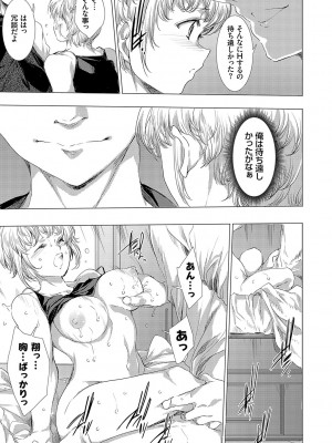 [由雅なおは] 怨形奇々怪々堂【デジタル特装版】【FANZA限定特典付き】 [DL版]_080_0080