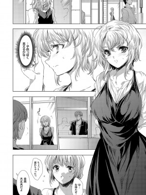 [由雅なおは] 怨形奇々怪々堂【デジタル特装版】【FANZA限定特典付き】 [DL版]_059_0059