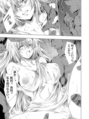 [由雅なおは] 怨形奇々怪々堂【デジタル特装版】【FANZA限定特典付き】 [DL版]_216_0216