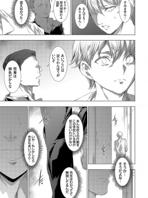 [由雅なおは] 怨形奇々怪々堂【デジタル特装版】【FANZA限定特典付き】 [DL版]_246_0246