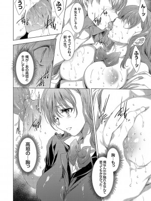 [由雅なおは] 怨形奇々怪々堂【デジタル特装版】【FANZA限定特典付き】 [DL版]_249_0249
