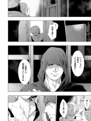 [由雅なおは] 怨形奇々怪々堂【デジタル特装版】【FANZA限定特典付き】 [DL版]_189_0189