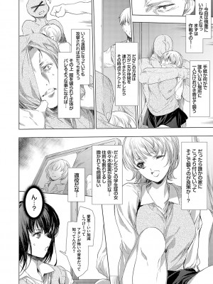 [由雅なおは] 怨形奇々怪々堂【デジタル特装版】【FANZA限定特典付き】 [DL版]_099_0099