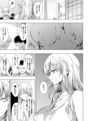 [由雅なおは] 怨形奇々怪々堂【デジタル特装版】【FANZA限定特典付き】 [DL版]_210_0210