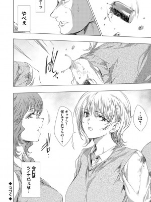 [由雅なおは] 怨形奇々怪々堂【デジタル特装版】【FANZA限定特典付き】 [DL版]_093_0093