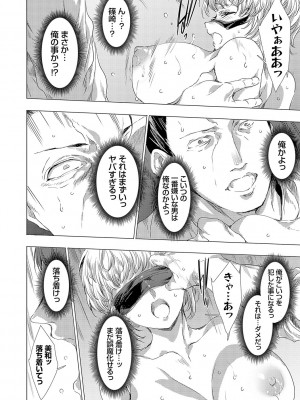 [由雅なおは] 怨形奇々怪々堂【デジタル特装版】【FANZA限定特典付き】 [DL版]_087_0087
