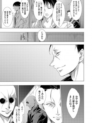 [由雅なおは] 怨形奇々怪々堂【デジタル特装版】【FANZA限定特典付き】 [DL版]_226_0226