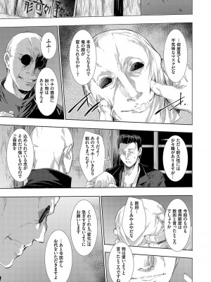 [由雅なおは] 怨形奇々怪々堂【デジタル特装版】【FANZA限定特典付き】 [DL版]_072_0072