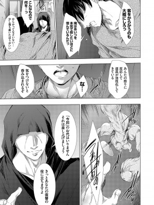 [由雅なおは] 怨形奇々怪々堂【デジタル特装版】【FANZA限定特典付き】 [DL版]_208_0208