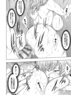 [由雅なおは] 怨形奇々怪々堂【デジタル特装版】【FANZA限定特典付き】 [DL版]_065_0065