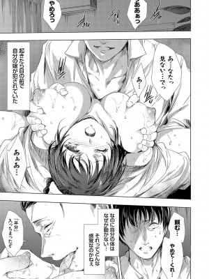 [由雅なおは] 怨形奇々怪々堂【デジタル特装版】【FANZA限定特典付き】 [DL版]_032_0032