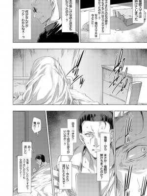 [由雅なおは] 怨形奇々怪々堂【デジタル特装版】【FANZA限定特典付き】 [DL版]_053_0053
