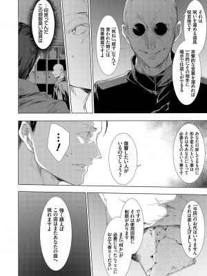 [由雅なおは] 怨形奇々怪々堂【デジタル特装版】【FANZA限定特典付き】 [DL版]_015_0015
