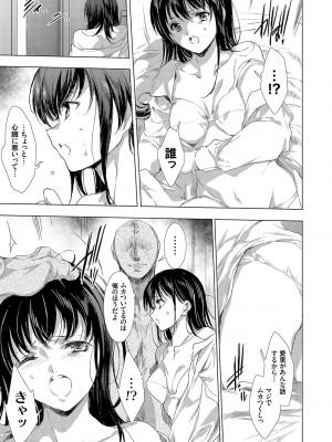 [由雅なおは] 怨形奇々怪々堂【デジタル特装版】【FANZA限定特典付き】 [DL版]_102_0102