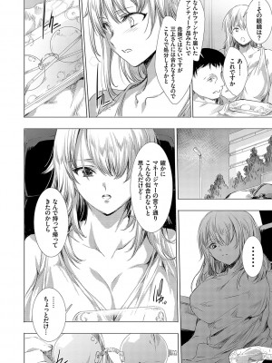 [由雅なおは] 怨形奇々怪々堂【デジタル特装版】【FANZA限定特典付き】 [DL版]_211_0211