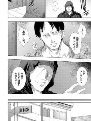[由雅なおは] 怨形奇々怪々堂【デジタル特装版】【FANZA限定特典付き】 [DL版]_191_0191