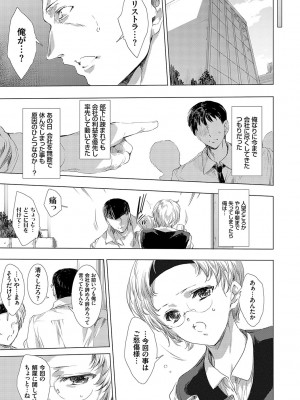 [由雅なおは] 怨形奇々怪々堂【デジタル特装版】【FANZA限定特典付き】 [DL版]_118_0118