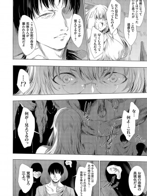 [由雅なおは] 怨形奇々怪々堂【デジタル特装版】【FANZA限定特典付き】 [DL版]_215_0215