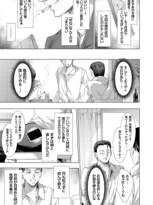 [由雅なおは] 怨形奇々怪々堂【デジタル特装版】【FANZA限定特典付き】 [DL版]_018_0018