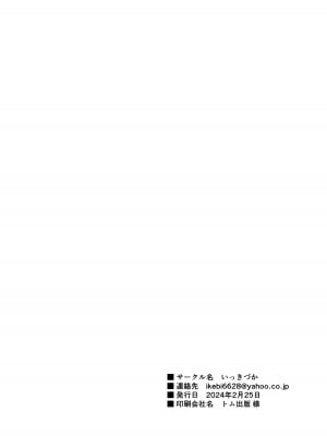 [いっきづか (きづかかずき)] 催眠耐性ちょっとある。｜催眠抗性还是有点的。 [心海汉化组] [DL版]_23__024