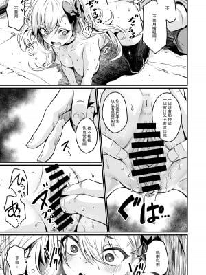 [いっきづか (きづかかずき)] 催眠耐性ちょっとある。｜催眠抗性还是有点的。 [心海汉化组] [DL版]_10__011