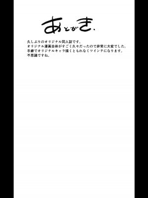 [いっきづか (きづかかずき)] 催眠耐性ちょっとある。｜催眠抗性还是有点的。 [心海汉化组] [DL版]_22__023