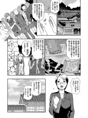 コミックグレープ Vol.124 [DL版]_006_0006