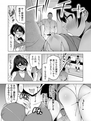 コミックグレープ Vol.124 [DL版]_136_0136