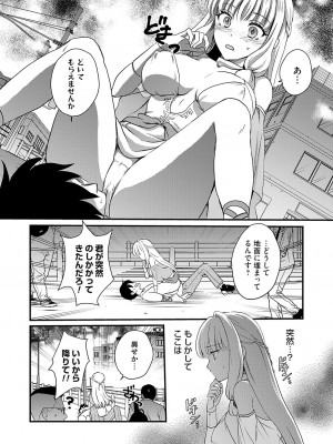 コミックグレープ Vol.124 [DL版]_150_0150