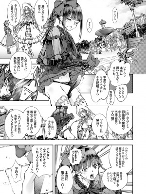 コミックグレープ Vol.124 [DL版]_022_0022