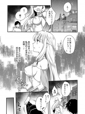 コミックグレープ Vol.124 [DL版]_152_0152