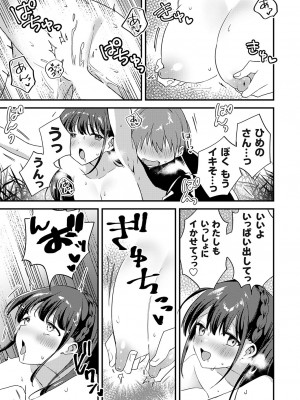 コミックグレープ Vol.124 [DL版]_084_0084