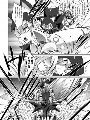 コミックグレープ Vol.124 [DL版]_041_0041