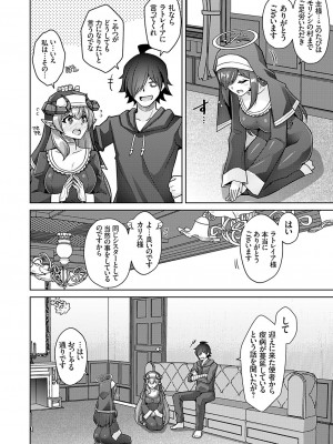 コミックグレープ Vol.124 [DL版]_091_0091