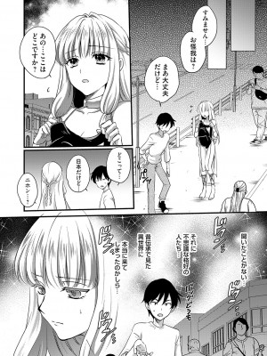 コミックグレープ Vol.124 [DL版]_151_0151