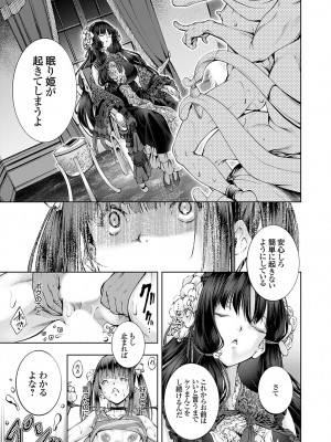 コミックグレープ Vol.124 [DL版]_030_0030