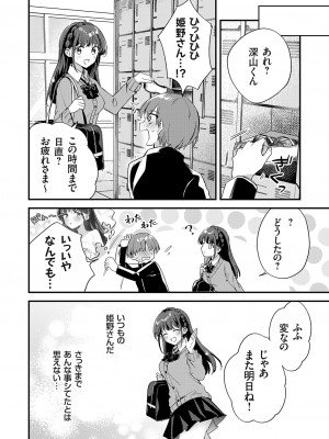 コミックグレープ Vol.124 [DL版]_073_0073