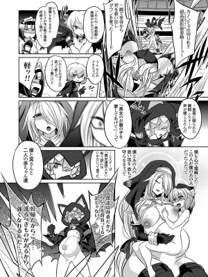 コミックグレープ Vol.124 [DL版]_051_0051