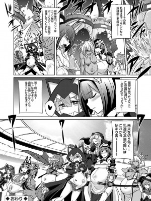 コミックグレープ Vol.124 [DL版]_063_0063
