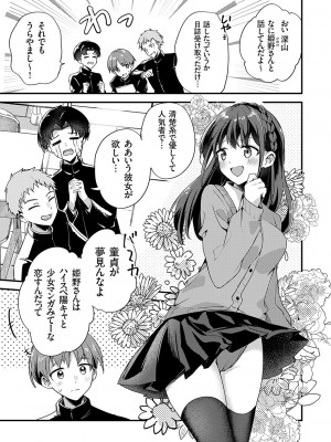コミックグレープ Vol.124 [DL版]_066_0066