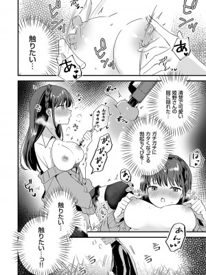 コミックグレープ Vol.124 [DL版]_075_0075