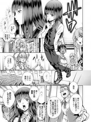 コミックグレープ Vol.124 [DL版]_026_0026