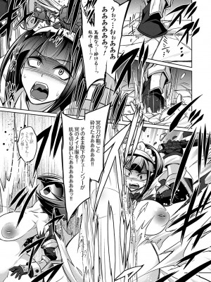 コミックグレープ Vol.124 [DL版]_044_0044