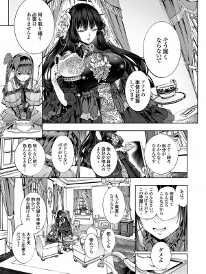 コミックグレープ Vol.124 [DL版]_024_0024