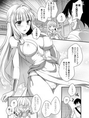 コミックグレープ Vol.124 [DL版]_155_0155