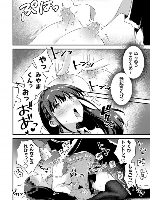 コミックグレープ Vol.124 [DL版]_079_0079