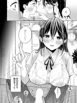 コミックグレープ Vol.124 [DL版]_111_0111