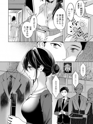 コミックグレープ Vol.124 [DL版]_107_0107